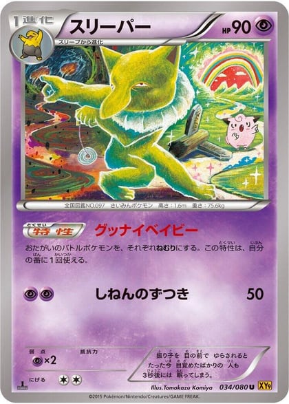 Hypno, XY9: Rage of the Broken Heavens 034/080