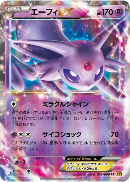Espeon EX - 035/080, XY9: Rage of the Broken Heavens 035/080