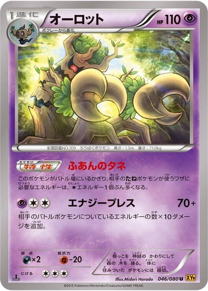Trevenant, XY9: Rage of the Broken Heavens 046/080