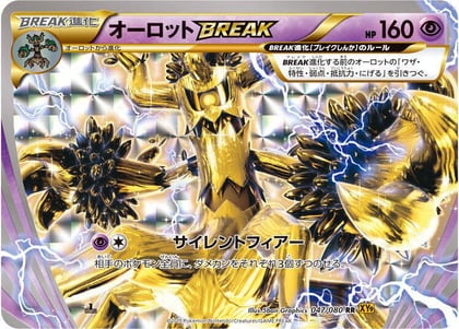 Trevenant BREAK, XY9: Rage of the Broken Heavens 047/080