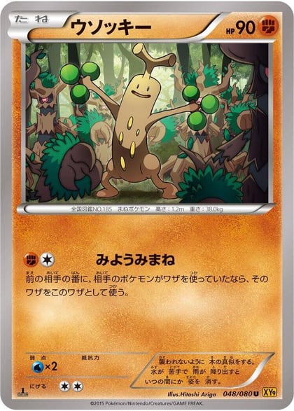 Sudowoodo, XY9: Rage of the Broken Heavens 048/080