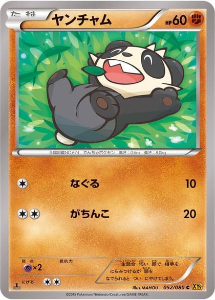 Pancham, XY9: Rage of the Broken Heavens 052/080