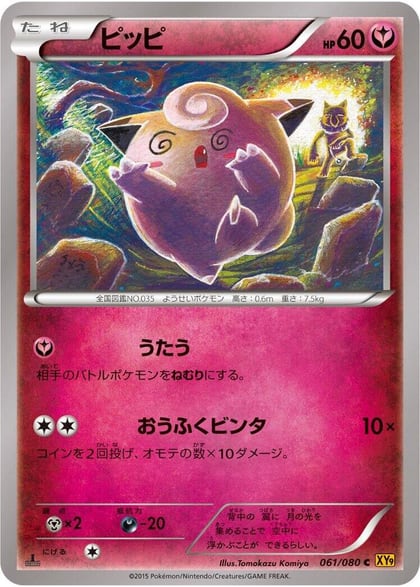Clefairy, XY9: Rage of the Broken Heavens 061/080
