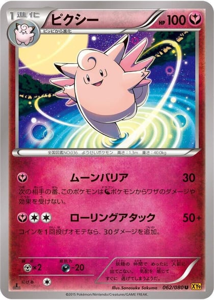 Clefable, XY9: Rage of the Broken Heavens 062/080