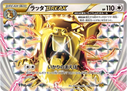 Raticate BREAK, XY9: Rage of the Broken Heavens 066/080