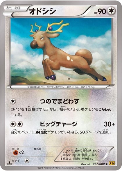 Stantler, XY9: Rage of the Broken Heavens 067/080