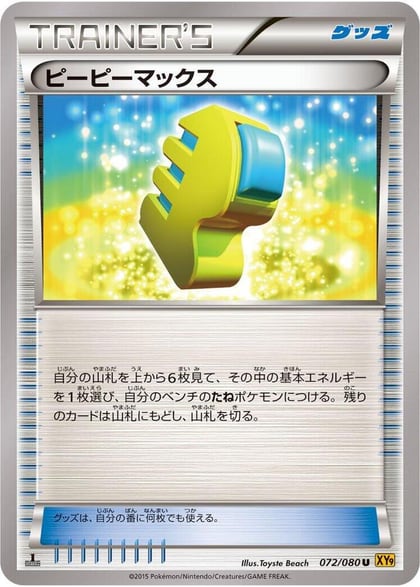 Max Elixir, XY9: Rage of the Broken Heavens 072/080
