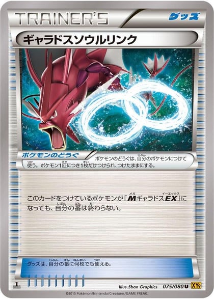Gyarados Spirit Link, XY9: Rage of the Broken Heavens 075/080