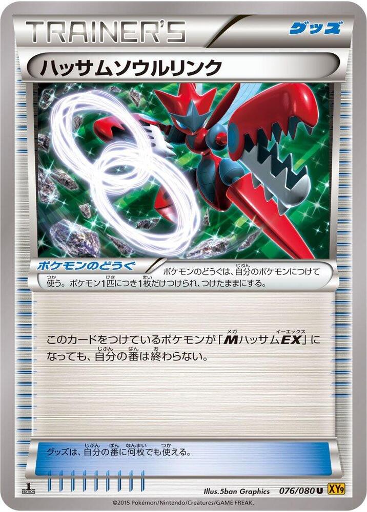 Scizor Spirit Link, XY9: Rage of the Broken Heavens 076/080
