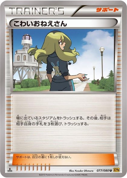 Delinquent, XY9: Rage of the Broken Heavens 077/080