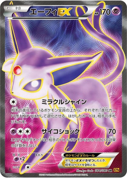 Espeon EX - 084/080, XY9: Rage of the Broken Heavens 084/080