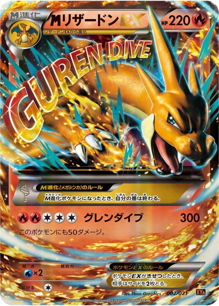 M Charizard EX, XYA: M Charizard-EX Mega Battle Deck 002/021