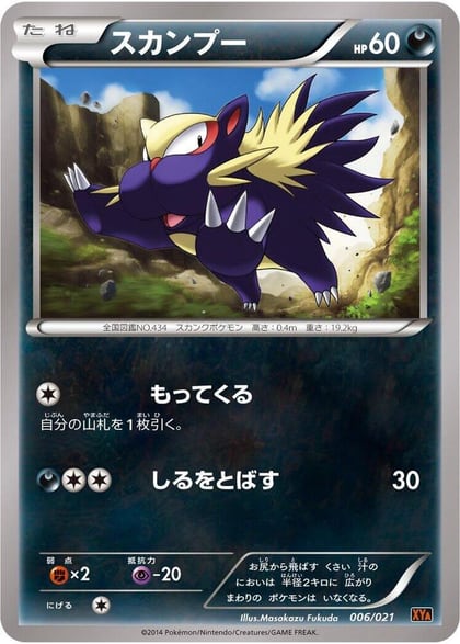 Stunky, XYA: M Charizard-EX Mega Battle Deck 006/021