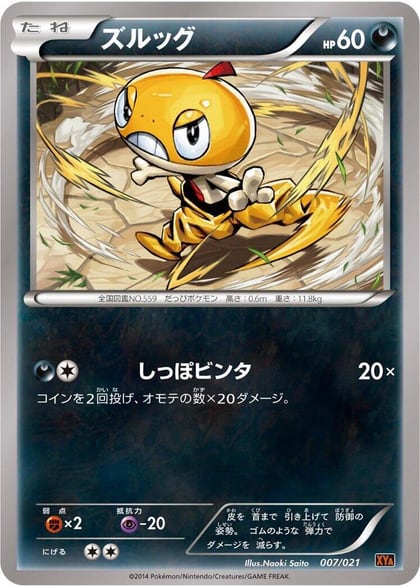 Scraggy, XYA: M Charizard-EX Mega Battle Deck 007/021