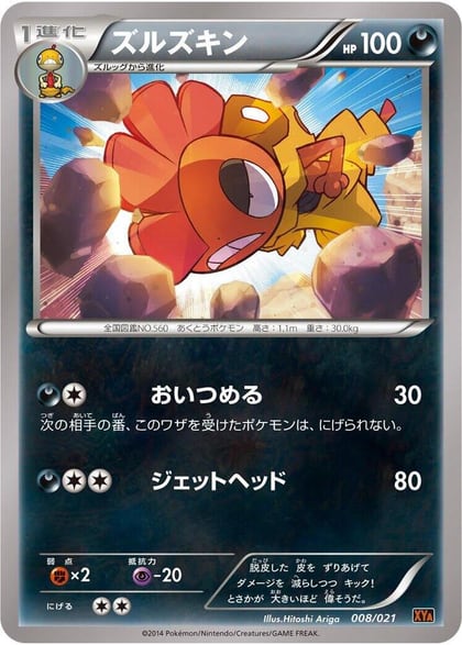 Scrafty, XYA: M Charizard-EX Mega Battle Deck 008/021