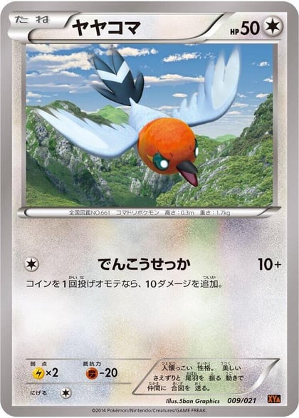 Fletchling, XYA: M Charizard-EX Mega Battle Deck 009/021