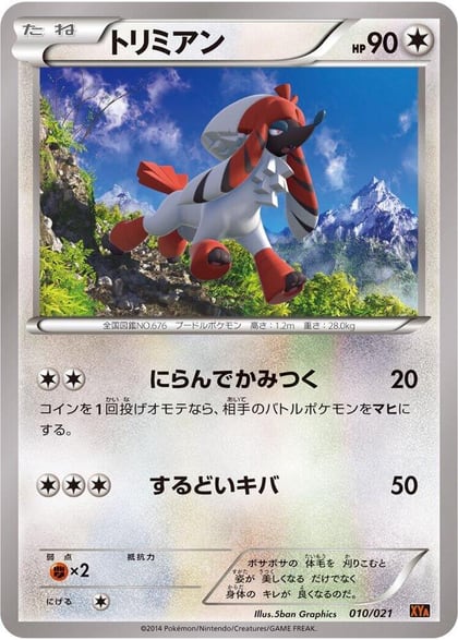 Furfrou, XYA: M Charizard-EX Mega Battle Deck 010/021