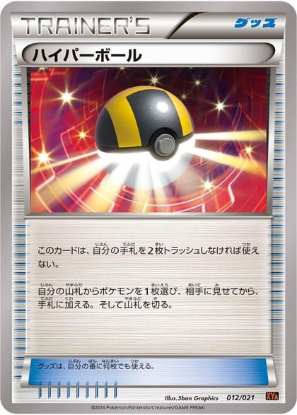 Ultra Ball, XYA: M Charizard-EX Mega Battle Deck 012/021