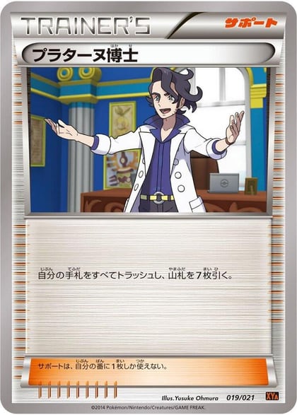 Professor Sycamore, XYA: M Charizard-EX Mega Battle Deck 019/021