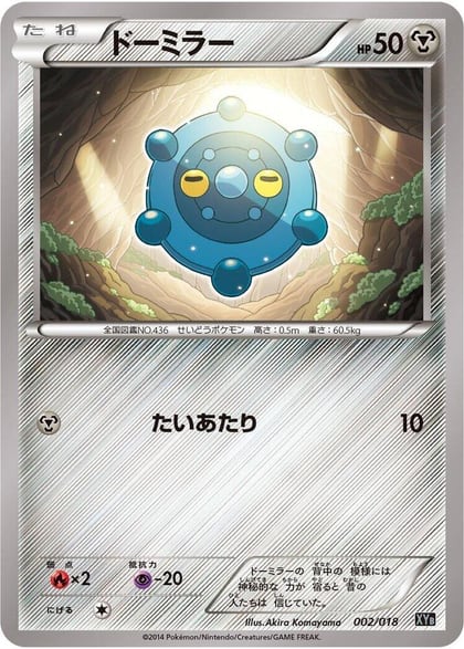 Bronzor, XYB: Dialga-EX + Aegislash-EX Hyper Metal Chain Deck 002/018