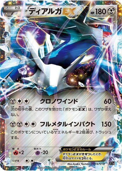 Dialga EX - 004/018, XYB: Dialga-EX + Aegislash-EX Hyper Metal Chain Deck 004/018