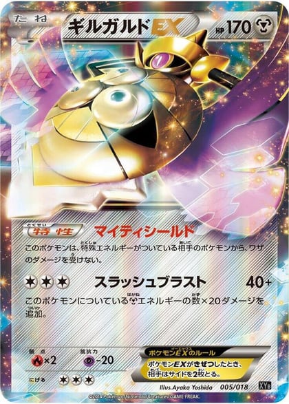 Aegislash EX, XYB: Dialga-EX + Aegislash-EX Hyper Metal Chain Deck 005/018