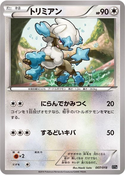 Furfrou, XYB: Dialga-EX + Aegislash-EX Hyper Metal Chain Deck 007/018