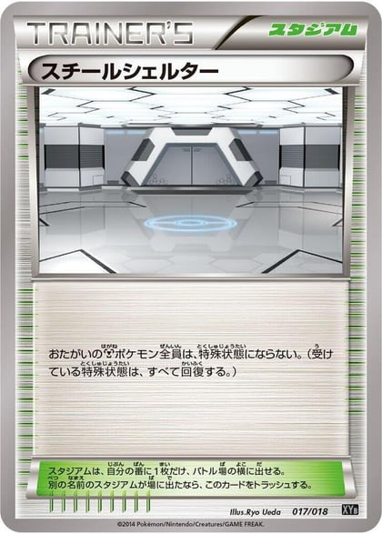 Steel Shelter, XYB: Dialga-EX + Aegislash-EX Hyper Metal Chain Deck 017/018