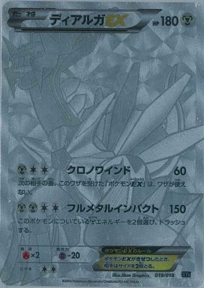 Dialga EX - 019/018, XYB: Dialga-EX + Aegislash-EX Hyper Metal Chain Deck 019/018