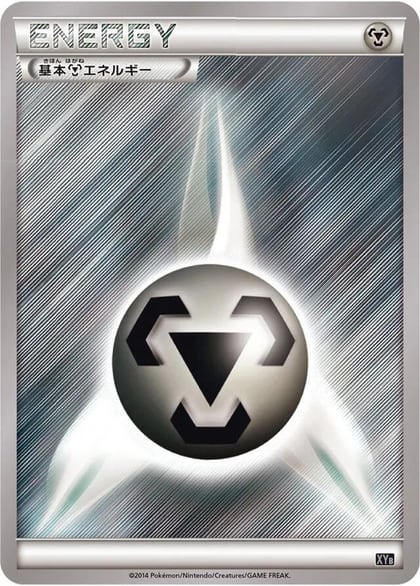 Basic Metal Energy, XYB: Dialga-EX + Aegislash-EX Hyper Metal Chain Deck #605107