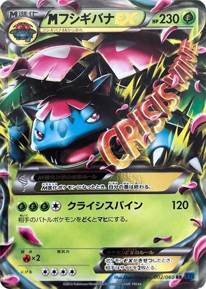 M Venusaur EX, XY-Bx: Collection X 002/060