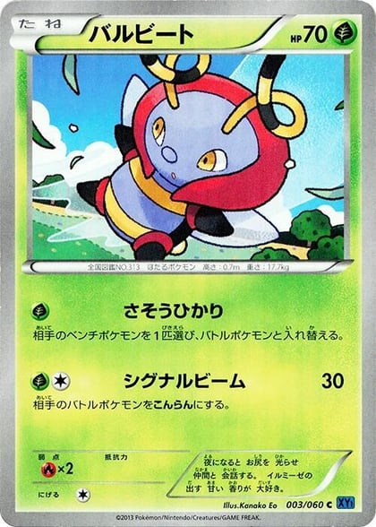 Volbeat, XY-Bx: Collection X 003/060