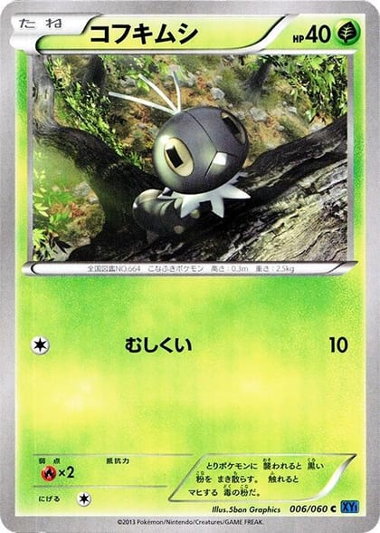Scatterbug, XY-Bx: Collection X 006/060