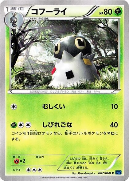 Spewpa, XY-Bx: Collection X 007/060