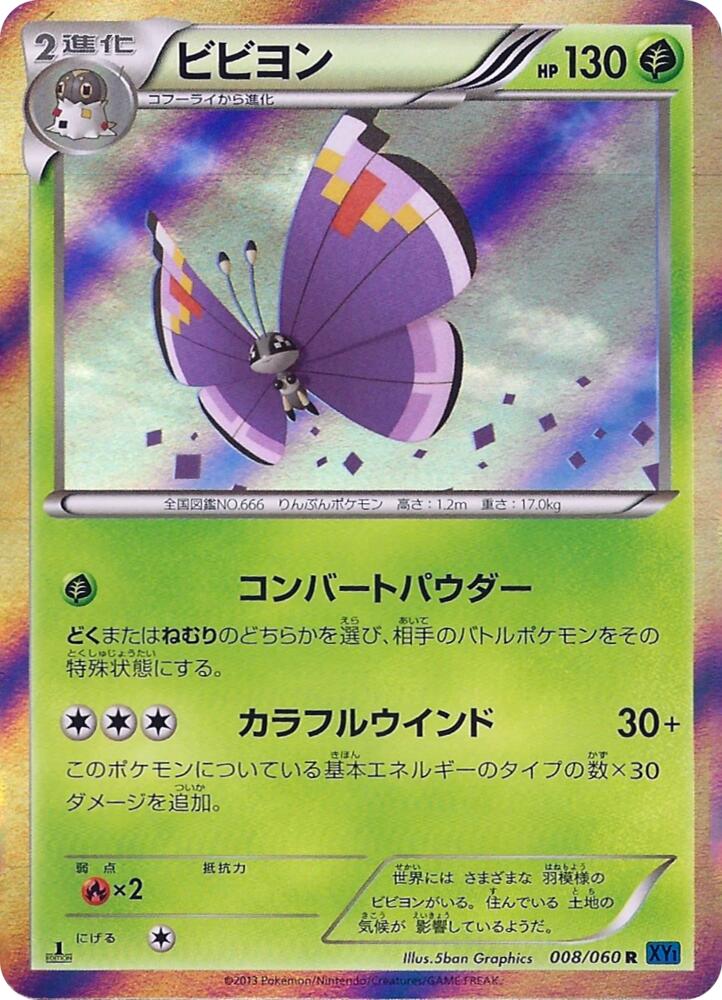 Vivillon - 008/060 (Purple), XY-Bx: Collection X 008/060