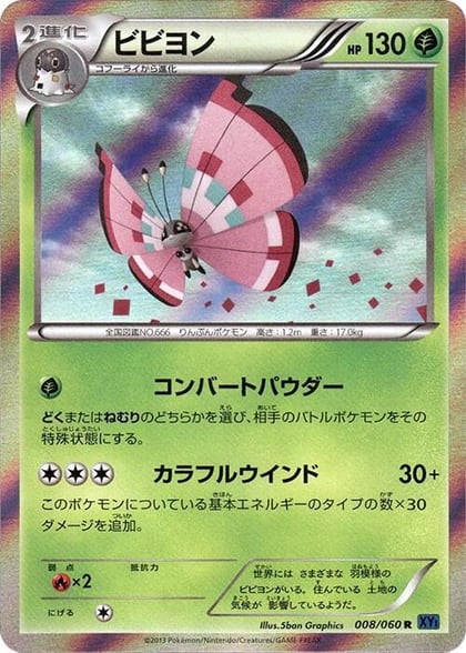 Vivillon - 008/060, XY-Bx: Collection X 008/060