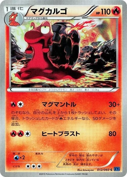 Magcargo, XY-Bx: Collection X 012/060