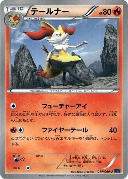 Braixen, XY-Bx: Collection X 014/060