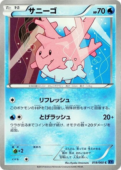 Corsola, XY-Bx: Collection X 018/060