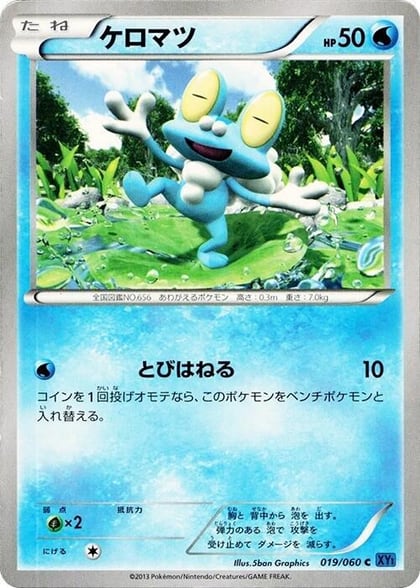 Froakie, XY-Bx: Collection X 019/060