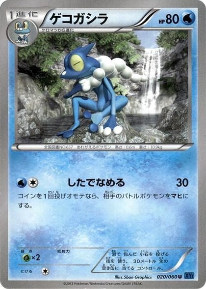 Frogadier, XY-Bx: Collection X 020/060