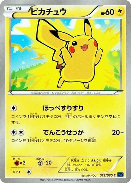 Pikachu, XY-Bx: Collection X 022/060