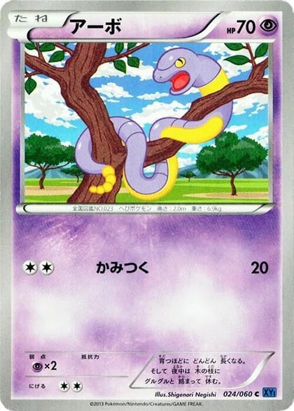 Ekans, XY-Bx: Collection X 024/060