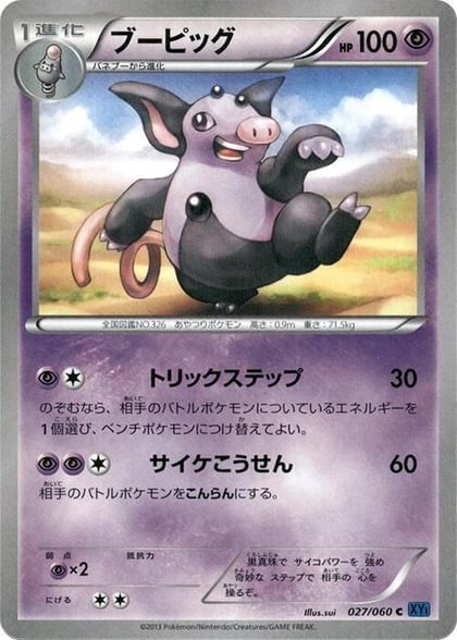 Grumpig, XY-Bx: Collection X 027/060