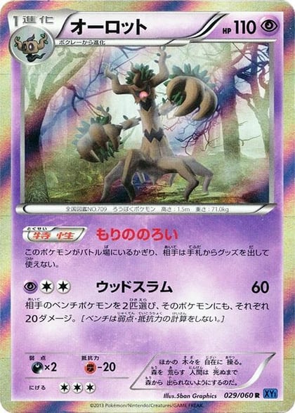 Trevenant, XY-Bx: Collection X 029/060