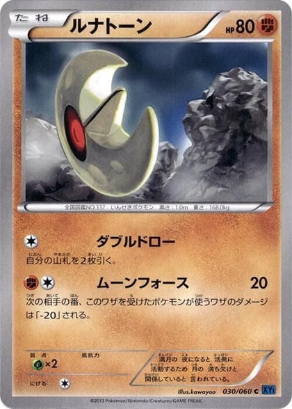 Lunatone, XY-Bx: Collection X 030/060