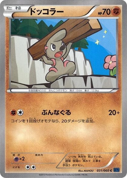 Timburr, XY-Bx: Collection X 031/060