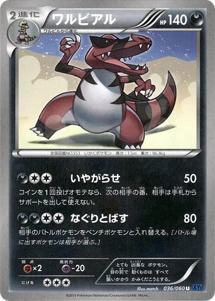 Krookodile, XY-Bx: Collection X 036/060