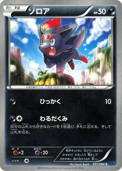 Zorua, XY-Bx: Collection X 037/060