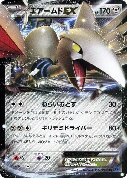 Skarmory EX - 039/060, XY-Bx: Collection X 039/060